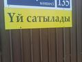 Отдельный дом · 10 комнат · 180 м² · 10 сот., Арман Төлеубаев 135 — Алшынбаев көшесі Әл- Фараби көшесі қыйылысына жақын за 17 млн ₸ в 