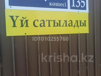 Отдельный дом · 10 комнат · 180 м² · 10 сот., Арман Төлеубаев 135 — Алшынбаев көшесі Әл- Фараби көшесі қыйылысына жақын за 17 млн ₸ в 