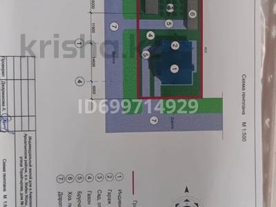 Участок · 10 соток, Жалтырколь за 20 млн ₸