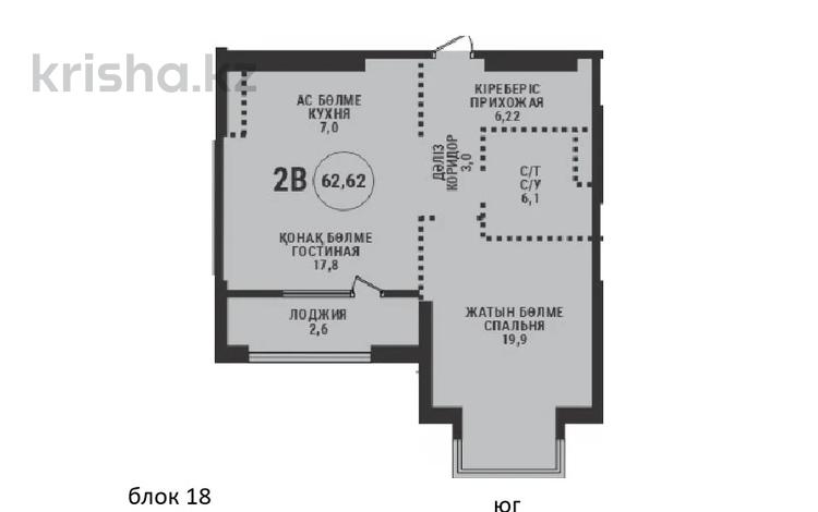 2-бөлмелі пәтер · 62.62 м² · 6/9 қабат, Маркова 77/1 — Аль Фараби, бағасы: ~ 95.8 млн ₸ в Алматы, Бостандыкский р-н — фото 2