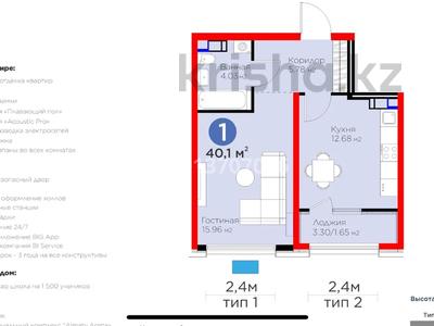 1-бөлмелі пәтер · 40.1 м² · 5/9 қабат, Ботагөз 2/1 — Хо Ши Мин, бағасы: 29.8 млн ₸ в Алматы, Алатауский р-н