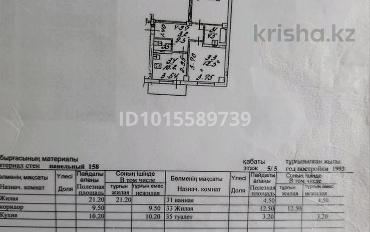 2-комнатная квартира · 61.1 м² · 5/5 этаж, мкр Жулдыз-2 40 за 28 млн ₸ в Алматы, Турксибский р-н — фото 2