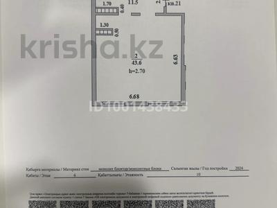 2-комнатная квартира · 55.1 м² · 6/10 этаж, Алтын Орда 34/3 за 22.5 млн 〒 в Алматы, Наурызбайский р-н