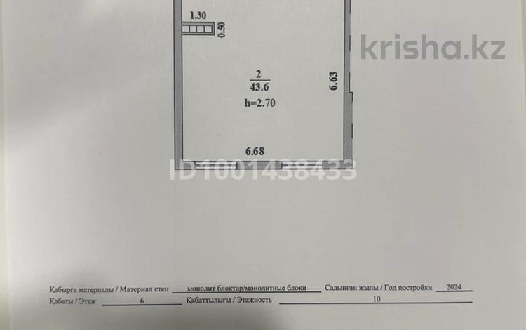 2-бөлмелі пәтер · 56 м² · 10/10 қабат, Алтын Орда 34/3, бағасы: 24.3 млн ₸ в Алматы, Наурызбайский р-н — фото 2