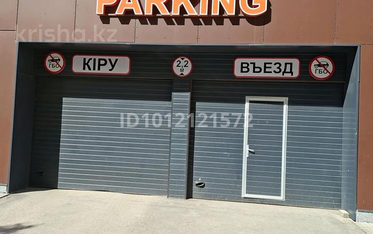 Паркинг · 18.5 м² · Толе би 14 — Улы дала - Толе би за 4 млн ₸ в Астане, Нура р-н — фото 2