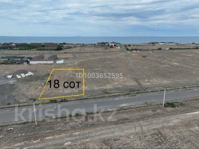Участок · 18 соток, Акши за 14 млн ₸