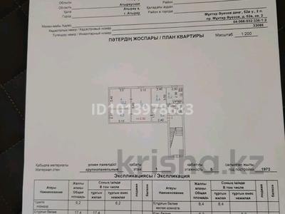 4-бөлмелі пәтер · 56.2 м² · 1/5 қабат, Ауэзова 52 В, бағасы: 19 млн ₸ в Атырау, мкр Жилгородок