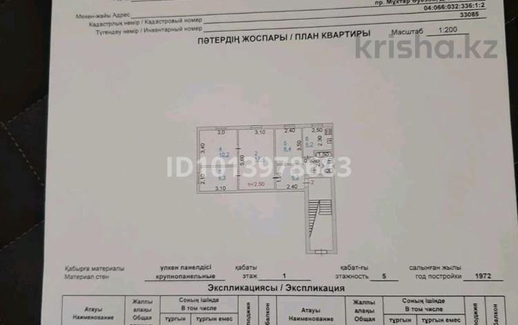 4-бөлмелі пәтер · 56.2 м² · 1/5 қабат, Ауэзова 52 В, бағасы: 19 млн ₸ в Атырау, мкр Жилгородок — фото 2