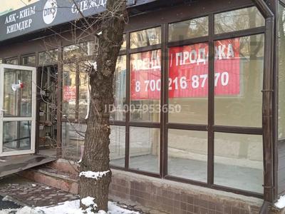 Магазины и бутики · 7 м² за 200 000 〒 в Алматы, Бостандыкский р-н
