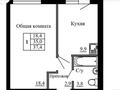 1-комнатная квартира · 37.4 м² · 2/5 этаж, Муканова 83 за 18.5 млн ₸ в Караганде — фото 3