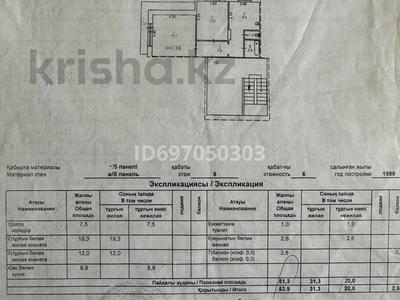 2-бөлмелі пәтер, 53.9 м², 6/6 қабат, Стапаева 12 — Абая сатпаева, бағасы: 12.5 млн 〒 в Экибастузе