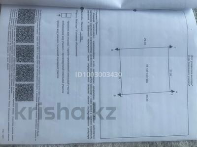 Жер телімі · 16 сотық, мкр Бозарык — улица Ұста Мұхамед, бағасы: 45 млн 〒 в Шымкенте, Абайский р-н