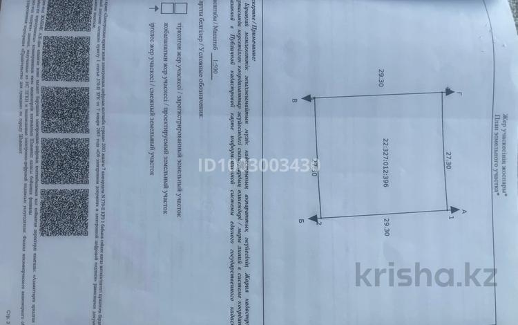Участок · 16 соток, мкр Бозарык — улица Ұста Мұхамед за 45 млн ₸ в Шымкенте, Абайский р-н — фото 2