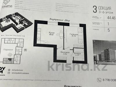 2-бөлмелі пәтер · 45 м² · 4/9 қабат, Улы Дала 38/1, бағасы: 29.5 млн ₸ в Астане, Нура р-н