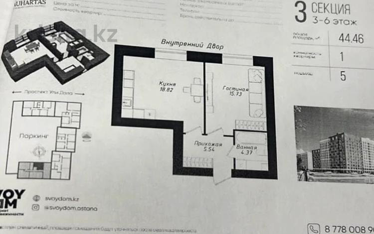 2-бөлмелі пәтер · 45 м² · 4/9 қабат, Улы Дала 38/1, бағасы: 29.5 млн ₸ в Астане, Нура р-н — фото 2