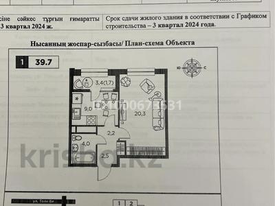 Продажа квартир в Алматы: 1-комнатная квартира · 41 м² · 16/16 этаж, Утеген батыра 11 за 28.7 млн 〒 1-комнатная квартира · 41 м² · 16/16 этаж, Утеген батыра 11 за 28.7 млн 〒 в Алматы, Ауэзовский р-н