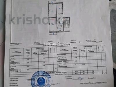 3-бөлмелі пәтер · 64 м² · 5/5 қабат, Камзина 59, бағасы: 12 млн ₸ в Аксу