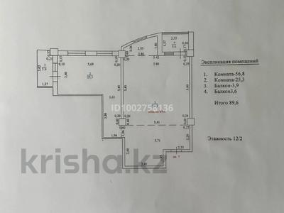 2-бөлмелі пәтер · 89.6 м² · 2/12 қабат, 12-й мкр 36/2, бағасы: 18.8 млн ₸ в Актау