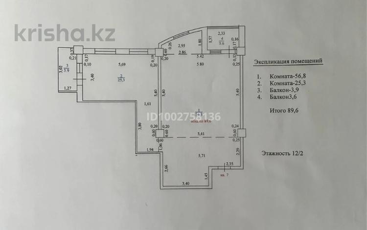 2-комнатная квартира · 89.6 м² · 2/12 этаж, 12-й мкр 36/2 за 18.8 млн ₸ в Актау — фото 2