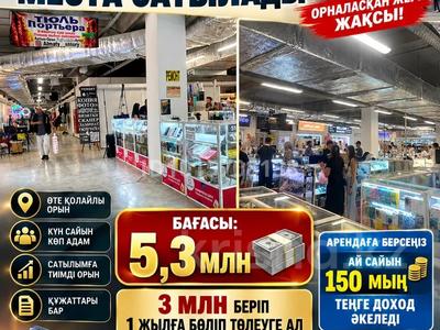 Магазины и бутики · 10 м² за 5 млн ₸ в Иргели