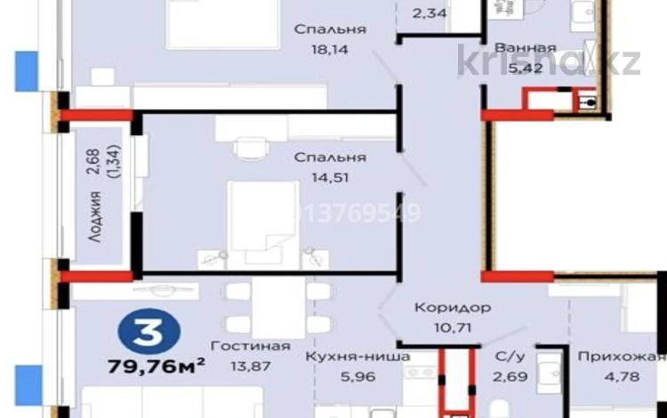 3-бөлмелі пәтер · 79.76 м² · 10 қабат, Е 101 — проспект Туран, бағасы: 51.5 млн ₸ в Астане, Нура р-н — фото 2