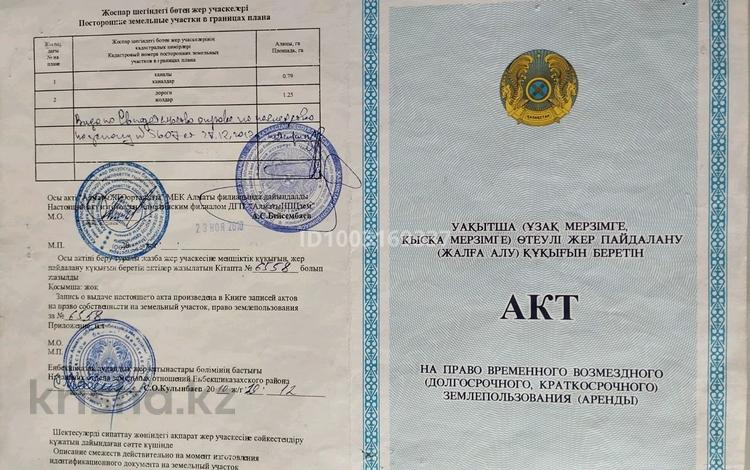 Участок · 40 га, Кырбалтабай за 50 млн 〒 — фото 2