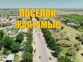 Жер телімі · 1 га, Жалқамыс, бағасы: 59.5 млн ₸ в Жалкамысе — фото 4