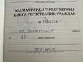 Участок · 6 соток, улица ст. Энергетик-1 68 за 4.8 млн 〒 в Конаеве — фото 3
