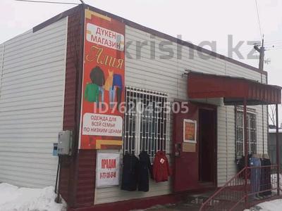 Магазины и бутики · 700 м² за 19.9 млн ₸ в Булаеве