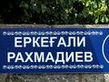 Жер телімі · 10.5 сотық, Пахтакор — 194 кварталл, бағасы: 28 млн ₸ в Шымкенте, Каратауский р-н — фото 4