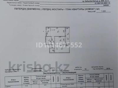 2-комнатная квартира · 68 м², Кабанбай батыр 48/9 за 45.5 млн ₸ в Астане, Есильский р-н