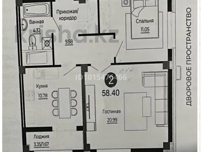 2-комнатная квартира · 58.4 м² · 14/17 этаж, Е 882 7 за 35 млн ₸ в Астане, Нура р-н
