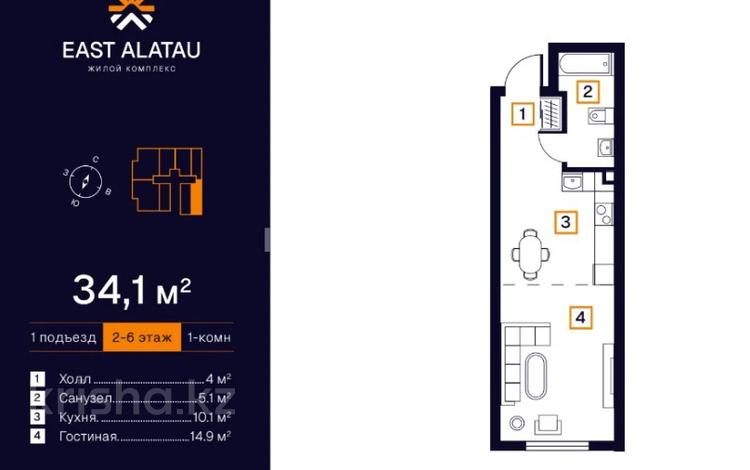 1-бөлмелі пәтер · 34.1 м² · 3/6 қабат, Алатауская трасса, бағасы: 16 млн ₸ в Туздыбастау (Калинино) — фото 2