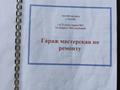 Еркін, кеңселер, қоймалар, жқб, автосервистер мен көлік жуу · 240 м², бағасы: 26 млн ₸ в Актобе