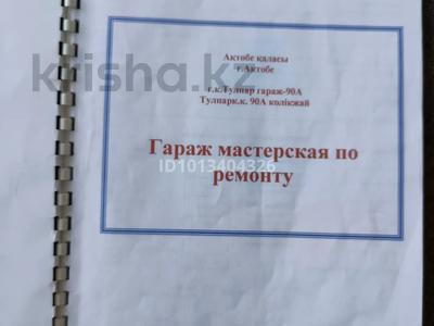 Свободное назначение, офисы, склады, азс, автосервисы и автомойки · 240 м² за 26 млн ₸ в Актобе