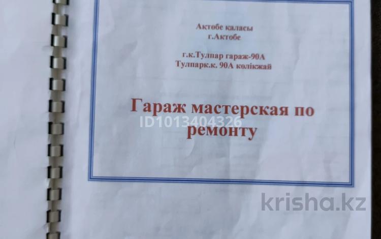 Еркін, кеңселер, қоймалар, жқб, автосервистер мен көлік жуу · 240 м², бағасы: 26 млн ₸ в Актобе — фото 15