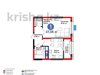 1-бөлмелі пәтер · 38 м², Калдаякова, бағасы: ~ 21 млн ₸ в Шымкенте, Туран р-н