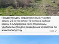 Жеке үй · 4 бөлме · 125 м² · 30 жүзд., Пионерская 6 — Находится в районе смп, бағасы: 6 млн ₸ в Новоишимском — фото 4