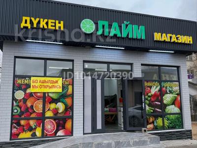 Магазины и бутики · 40 м² за 500 000 ₸ в Конаеве