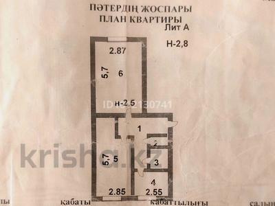 2-бөлмелі пәтер · 50 м² · 3/5 қабат, ул. О. Куанышева, бағасы: 12 млн ₸ в 