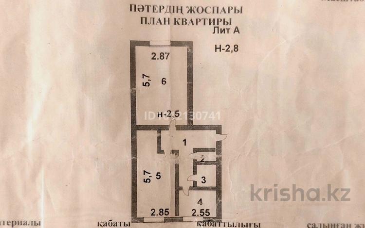 2-комнатная квартира · 50 м² · 3/5 этаж, ул. О. Куанышева за 12 млн ₸ в  — фото 2