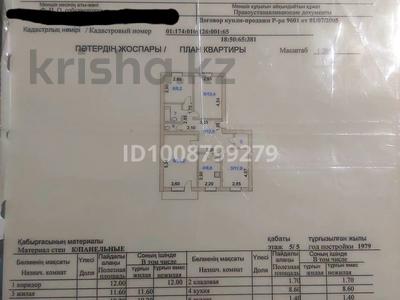 4-комнатная квартира · 78.7 м² · 5/5 этаж, Боровской 50 — Садик Бурабай за 23 млн 〒 в Кокшетау