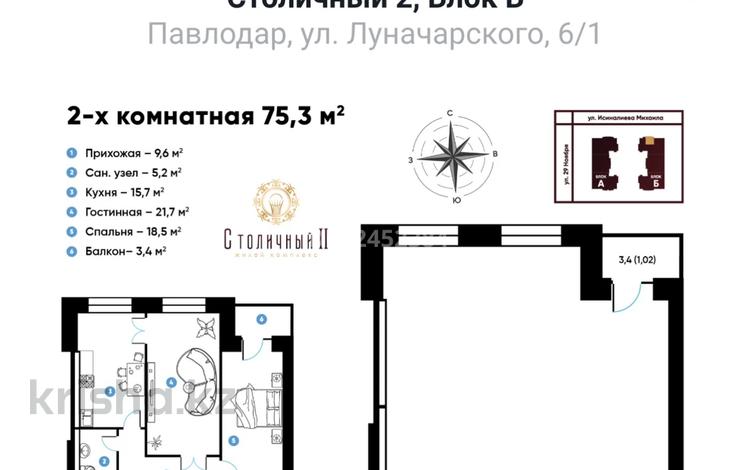 2-комнатная квартира, 75 м², 9/10 этаж, Исиналиева Михаила 6/1 за 40 млн 〒 в Павлодаре — фото 2