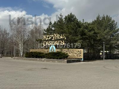 Участок · 10 соток, Момышулы 24/3 — Напротив парка Жерұйық за 155 млн 〒 в Астане, Алматы р-н