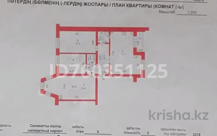4-бөлмелі пәтер · 120 м² · 5/5 қабат, Авиагородок 1К, бағасы: 30 млн ₸ в Актобе, мкр Авиатор — фото 2