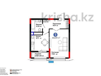 1-комнатная квартира · 40.1 м² · 8 этаж, Турар Рыскулов 18/1 за 32.5 млн ₸ в Астане, Есильский р-н