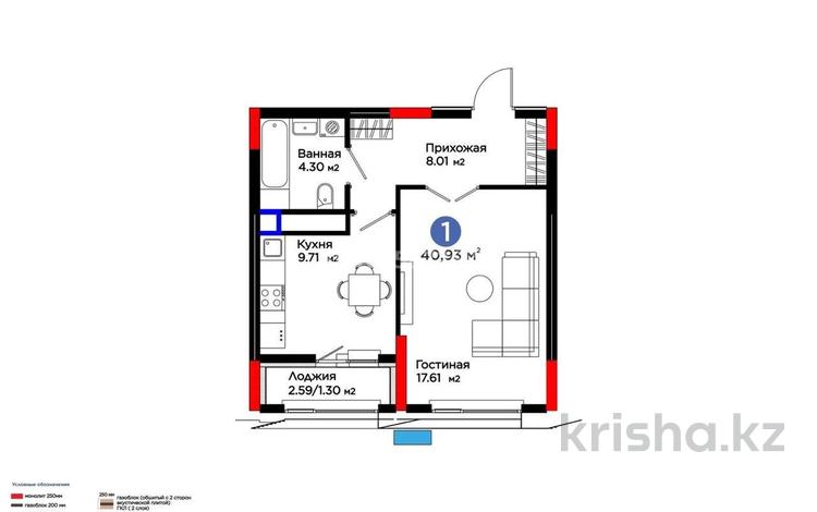 1-комнатная квартира · 40.1 м² · 8 этаж, Турар Рыскулов 18/1 за 32.5 млн ₸ в Астане, Есильский р-н — фото 2