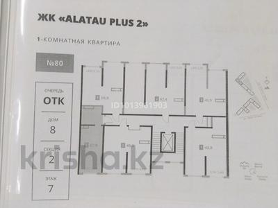 1-бөлмелі пәтер · 27.9 м² · 7/8 қабат, Шұғыла ш/а. — Alatau plus, бағасы: 16.5 млн ₸ в Алматы, Наурызбайский р-н
