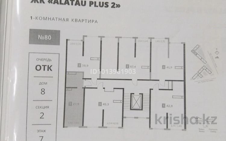 1-бөлмелі пәтер · 27.9 м² · 7/8 қабат, Шұғыла ш/а. — Alatau plus, бағасы: 16.5 млн ₸ в Алматы, Наурызбайский р-н — фото 2