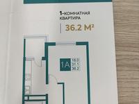 1-комнатная квартира, 36.5 м², 1/9 этаж, мкр Кокжиек, Мкр. Кокжиек за 13.5 млн 〒 в Алматы, Жетысуский р-н